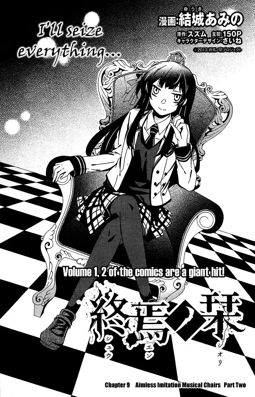 Shuuen no Shiori Chapter 10 3